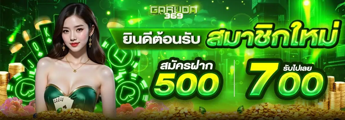 garuda369