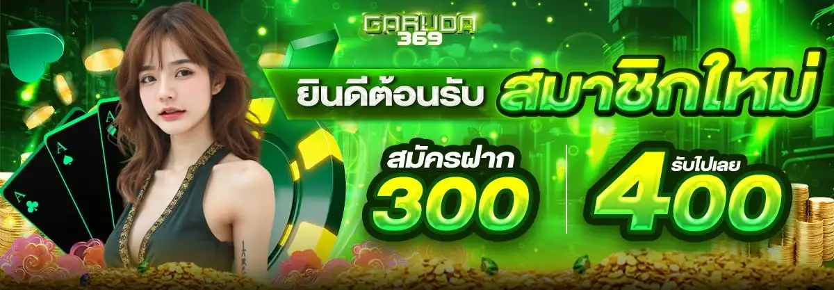 garuda369